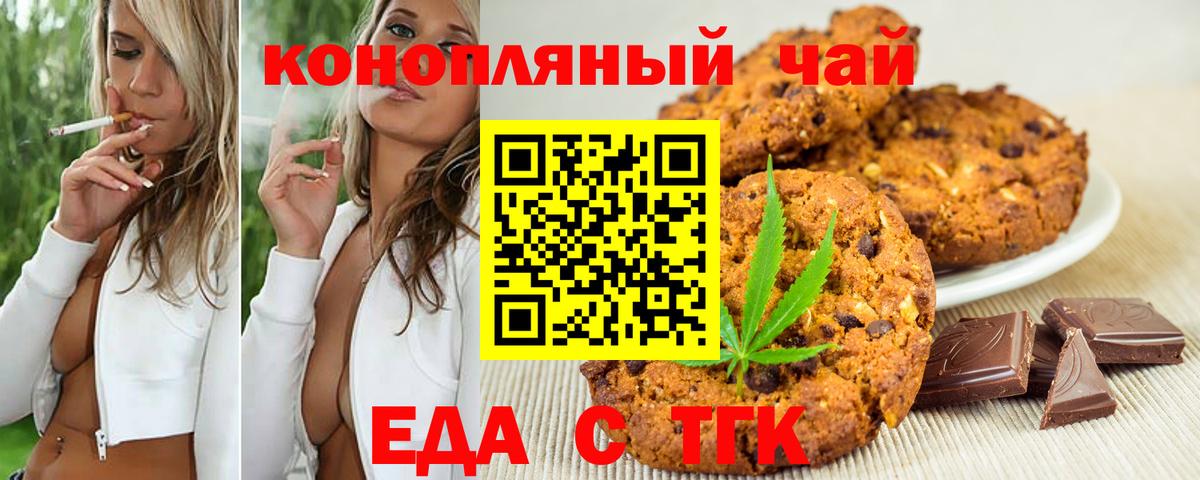 Cannafood конопля  Вход с VPN  Вышний Волочёк 