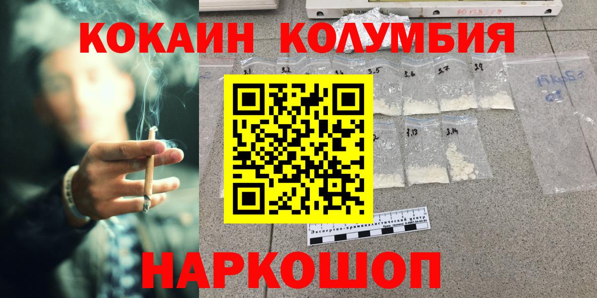 Вышний Волочёк  сколько стоит  Вход с VPN  Cocaine Columbia  COCAIN Fish Scale 