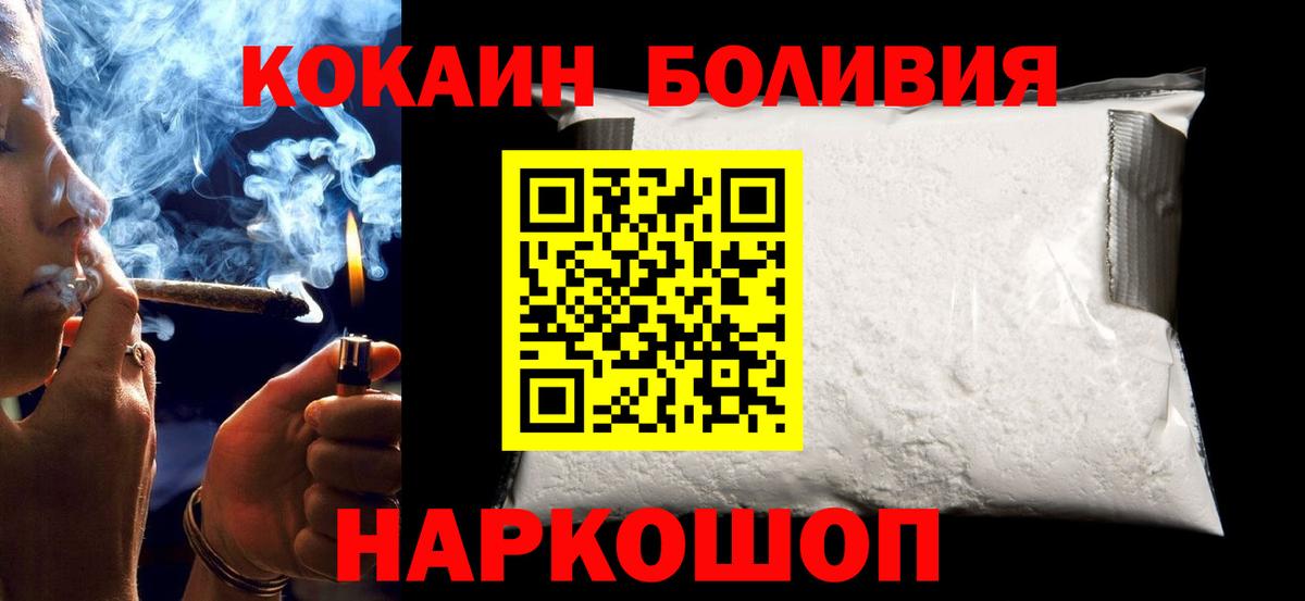Cocaine FishScale Вышний Волочёк