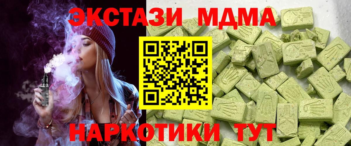 Ecstasy 300 mg  Вход с VPN  Вышний Волочёк  даркнет клад  Ecstasy Cube  Экстази 