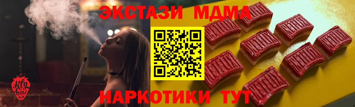 ЭКСТАЗИ 280 MDMA Вышний Волочёк