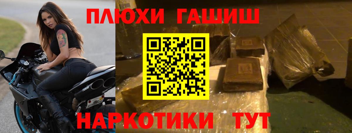 Вышний Волочёк  ГАШИШ гашик  ГАШИШ  ГАШИШ Cannabis  Вход с VPN 