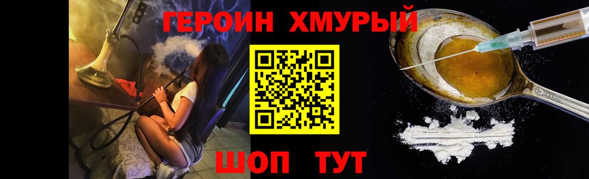 ГЕРОИН белый Вышний Волочёк