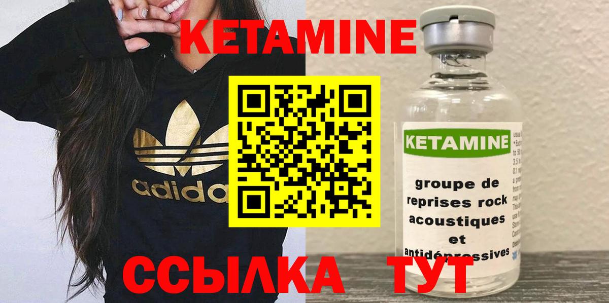 ОМГ ОМГ   Вход с VPN  КЕТАМИН VHQ  Вышний Волочёк  Кетамин ketamine 