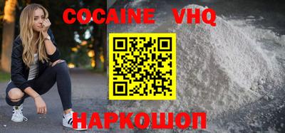 мефедрон VHQ Апшеронск