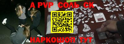 спайс Апрелевка