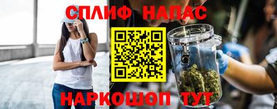 спайс Апрелевка