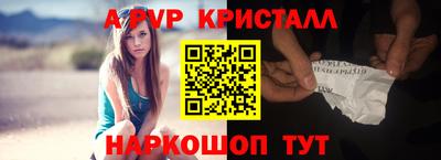 мефедрон VHQ Апшеронск