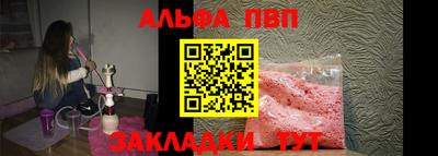 мефедрон VHQ Апшеронск
