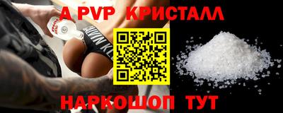 мефедрон VHQ Апшеронск