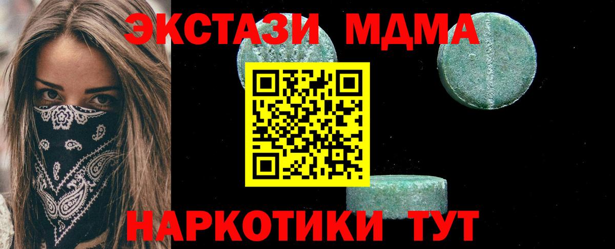 MDMA молли  MDMA VHQ  Вход с VPN  МДМА  Вышний Волочёк 