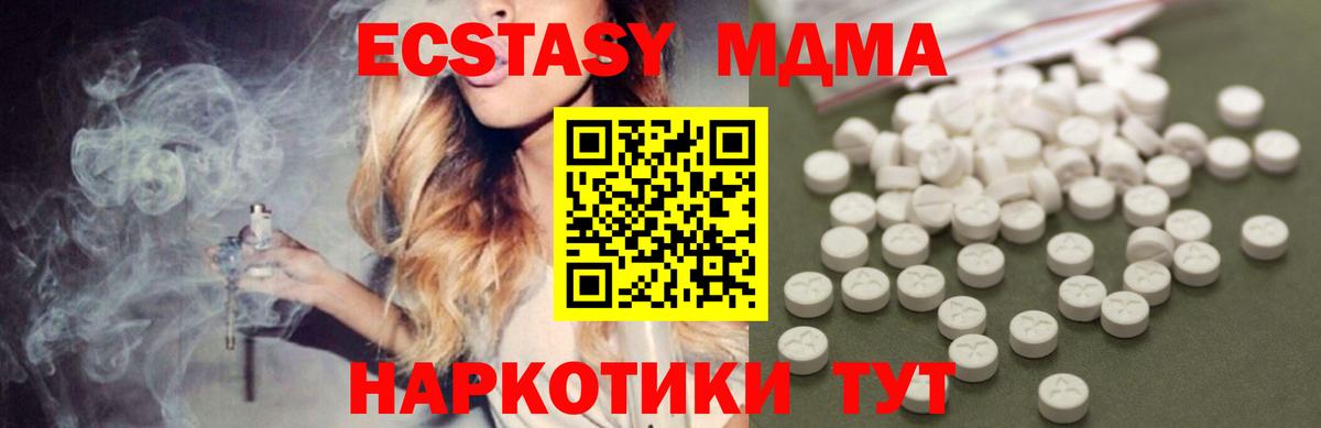 MDMA кристаллы Вышний Волочёк