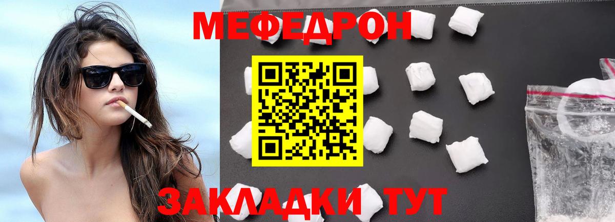Мефедрон  Меф 4 MMC  Меф VHQ  Вход с VPN  Мефедрон  Вышний Волочёк 