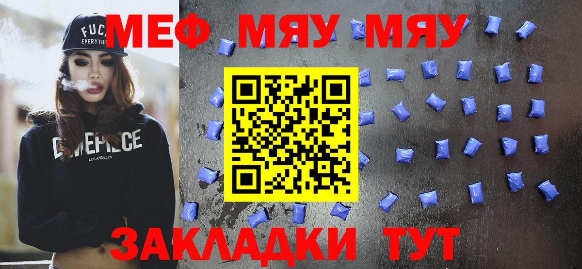 Мефедрон  Вышний Волочёк