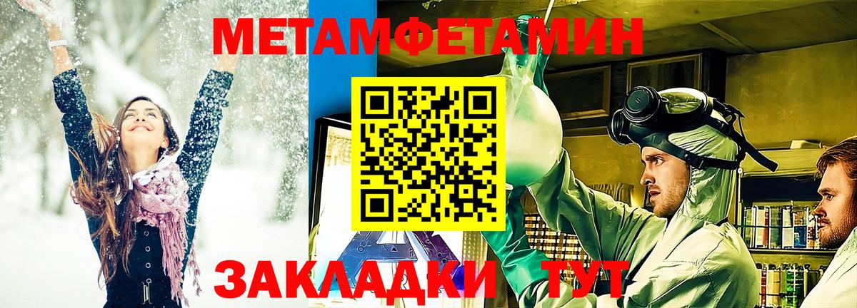 Вышний Волочёк  Метамфетамин Декстрометамфетамин 99.9%  Вход с VPN 