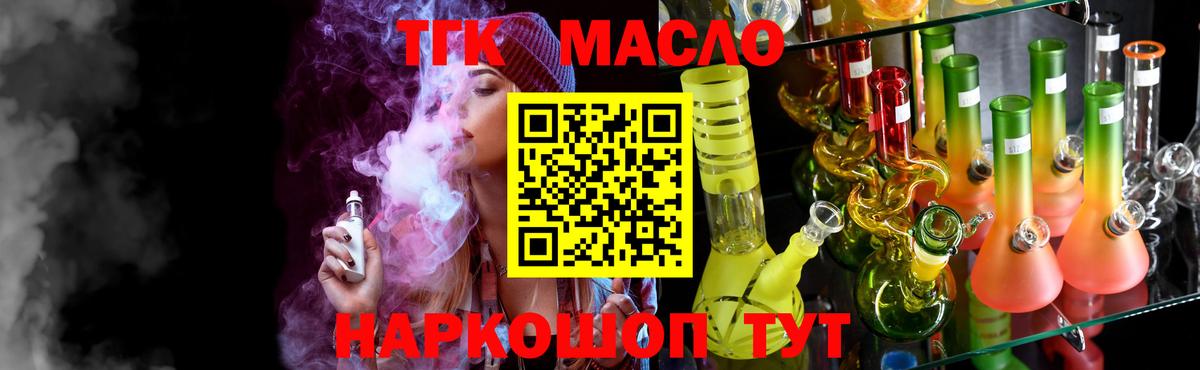Дистиллят ТГК Wax Вышний Волочёк