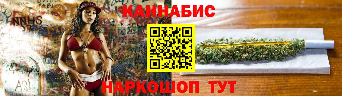МАРИХУАНА сатива Вышний Волочёк